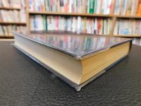 「愛媛県編年史　第三　１３３４年～１４２７年」