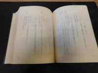 「愛媛県編年史　第二　１０６９年～１３３３年」