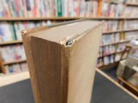 「創立三十周年記念論文集」　松山商科大学
