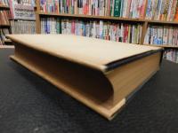 「創立三十周年記念論文集」　松山商科大学