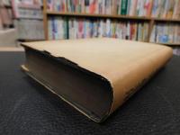 「創立三十周年記念論文集」　松山商科大学