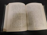 「松山商科大学五十年史」