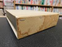 「愛媛県史　人物」