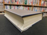 「愛媛県史　人物」