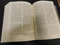 「愛媛県史　人物」