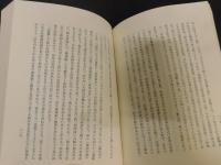 「友人子規　復刻本　青葉図書刊　昭和５６年　４版」