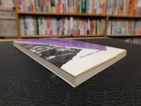 「幕末維新の松山藩」