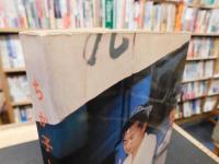 「ちか子と悌二」　ある寿司屋の半生