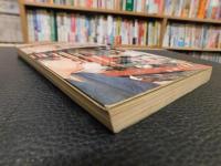 「ちか子と悌二」　ある寿司屋の半生