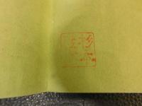 「ちか子と悌二」　ある寿司屋の半生