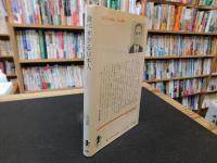 「食べすぎる日本人」　過剰栄養