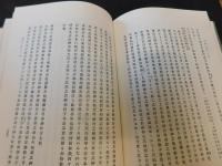 「園太暦　巻2 　貞和2年7月-貞和4年12月」