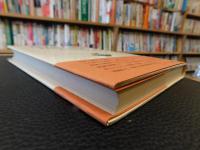 「マルクス主義における自由と価値」
