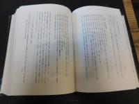 「日本国憲法教育規定研究　昭和５５年　改訂版」