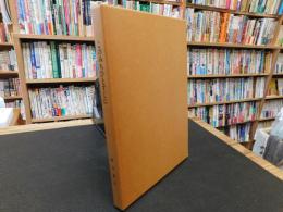 「このみちひとすじに」