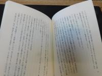 「このみちひとすじに」