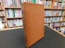 「豫陽叢書　７　松山叢談　第４巻」