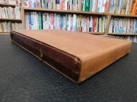 「豫陽叢書　７　松山叢談　第４巻」