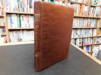 「豫陽叢書　７　松山叢談　第４巻」