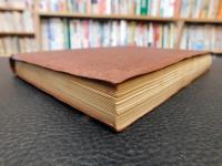 「豫陽叢書　７　松山叢談　第４巻」