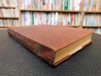 「豫陽叢書　７　松山叢談　第４巻」