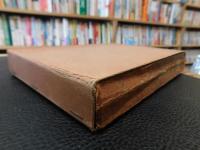 「豫陽叢書　６　松山叢談　第３巻」