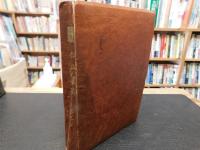「豫陽叢書　６　松山叢談　第３巻」