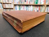 「豫陽叢書　６　松山叢談　第３巻」