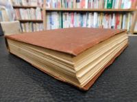 「豫陽叢書　６　松山叢談　第３巻」