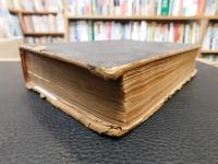 「伊予温故録」