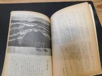 冊子　「季刊　えひめ　１９７７年　第６号　特集・和霊さま」　