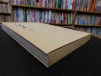 「大海集　翻刻編」