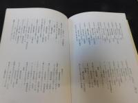 「大海集　翻刻編」