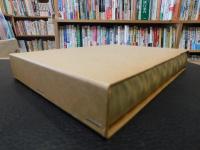 「愛媛の文化財」