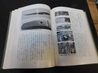 「愛媛の文化財」