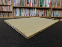 冊子　「久万造林七十年の歩み」