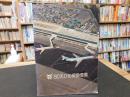 冊子　「’８０　えひめ県勢要覧」