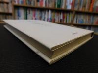 「詩集　うすく笑う青空」