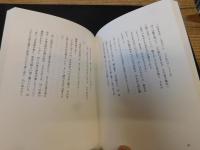 「詩集　うすく笑う青空」