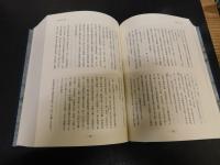 「大山祇神社史料　記録篇 　３」
