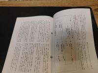「今治史談　平成５年２月２６日　河野源六通明について」　長野光雄述