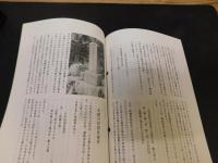 「今治史談　平成５年６月２３日　佐礼山に関わる石造物」　喜代吉栄徳述