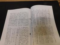 「今治史談　平成５年１０月２２日　石鐵県時代の今治」　斉藤正直述