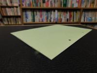 「今治史談　平成６年２月２５日　水軍今岡氏の研究」　村上和馬述
