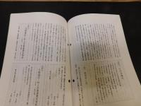 「今治史談　平成６年２月２５日　水軍今岡氏の研究」　村上和馬述