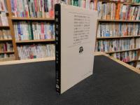 「昭和史発掘　６　１９７８年　１刷」