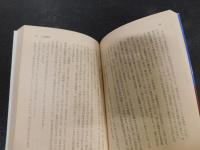 「昭和史発掘　６　１９７８年　１刷」