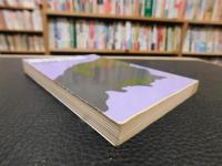 「昭和史発掘　５　１９７８年　２刷」
