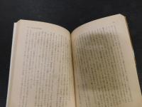 「昭和史発掘　３　１９７８年　２刷」