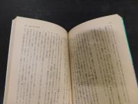 「昭和史発掘　２　１９７８年　３刷」